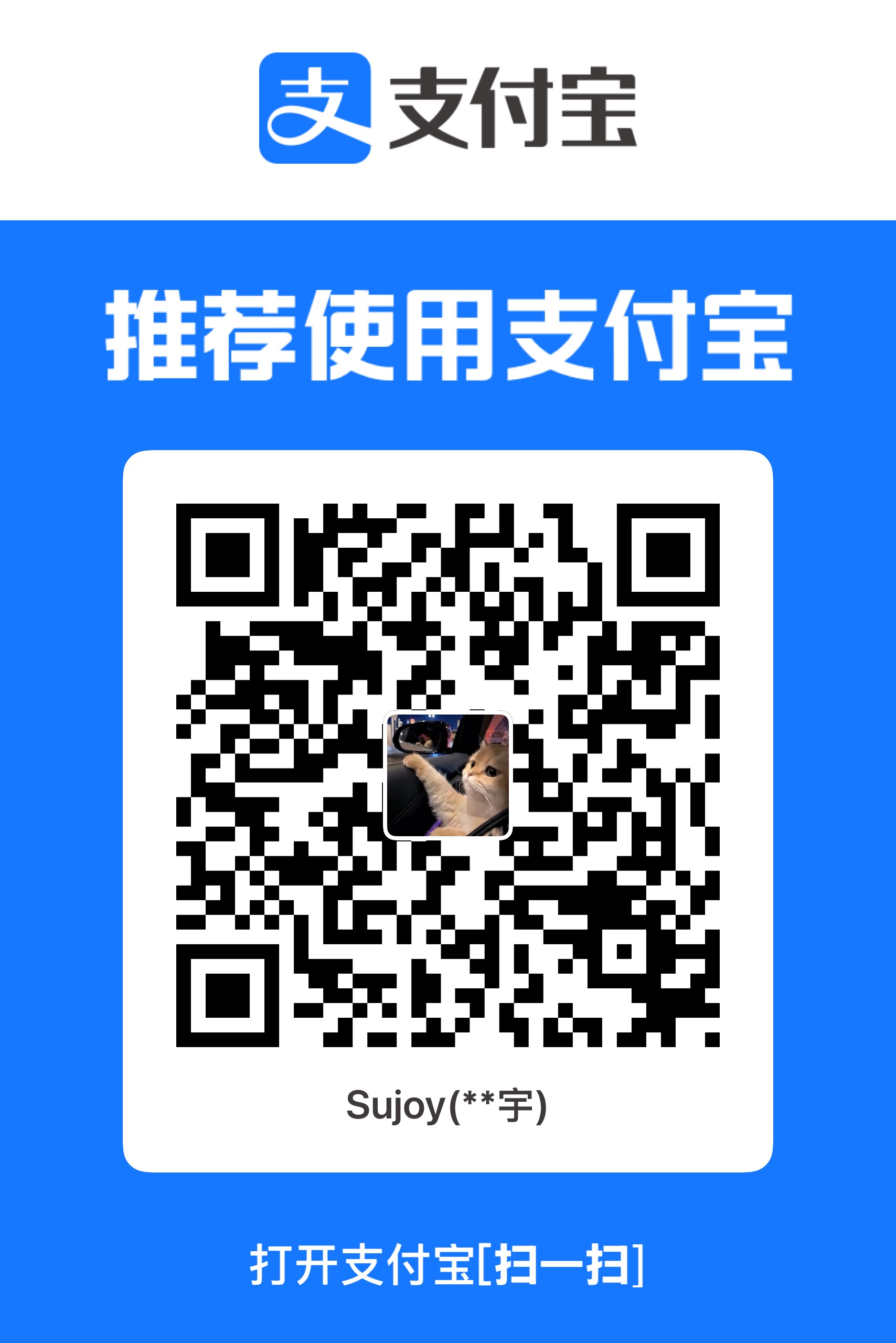 支付宝